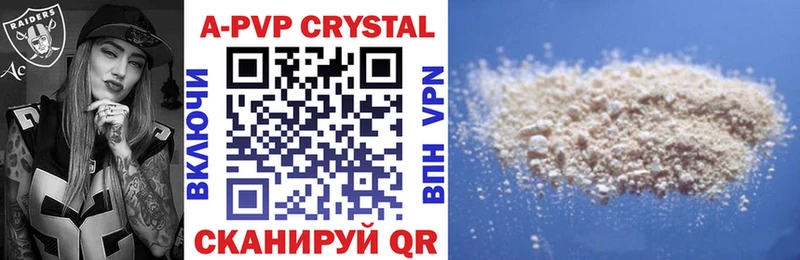 гидра ТОР  купить  цена  Ставрополь  Alpha-PVP мука 