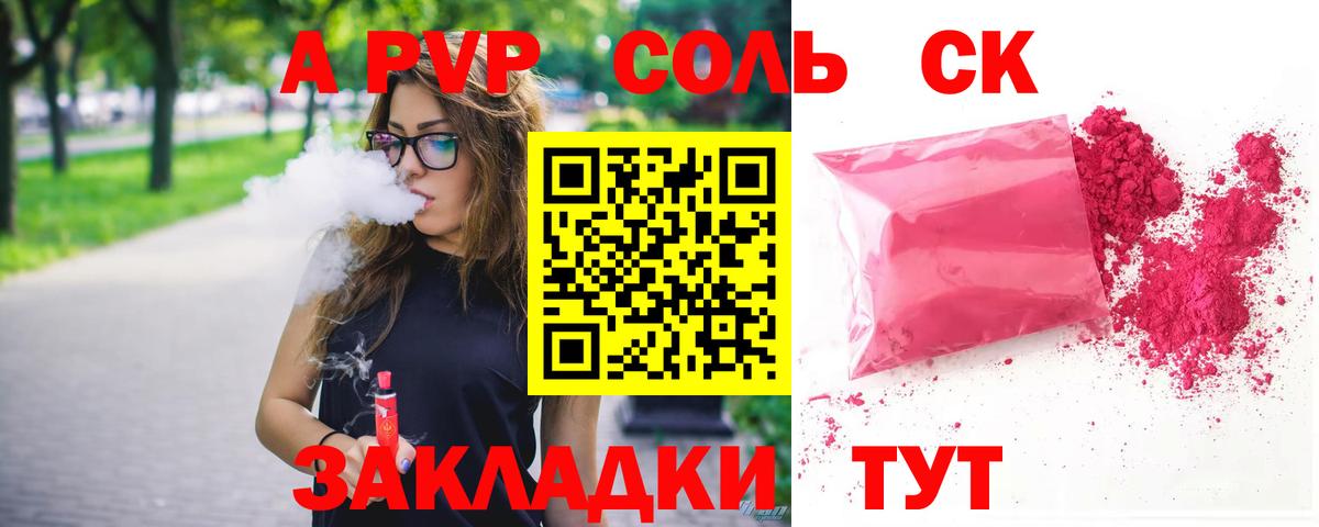 A PVP мука Ставрополь