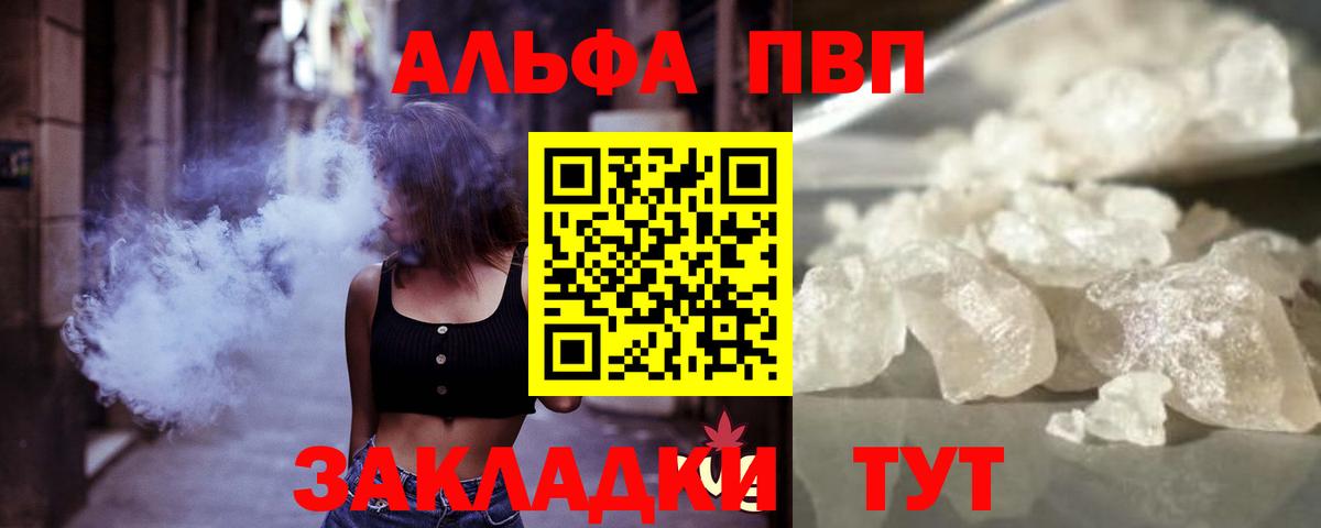 Альфа ПВП СК КРИС  Alpha-PVP кристаллы  Вход с VPN  Ставрополь  Alpha PVP  A PVP крисы CK 
