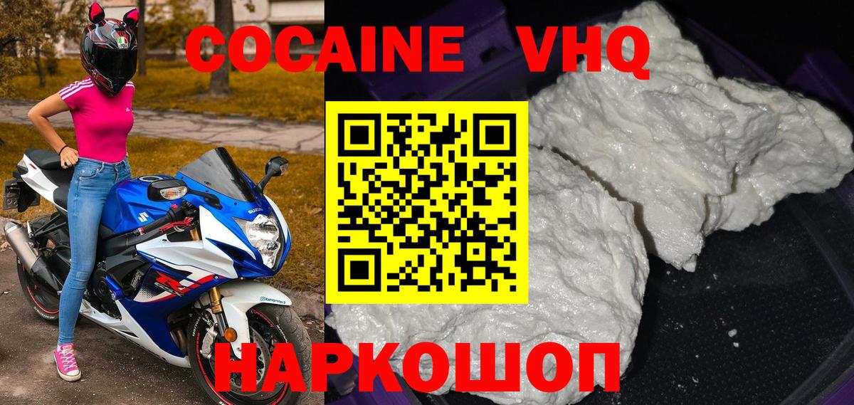 COCAIN Боливия Ставрополь