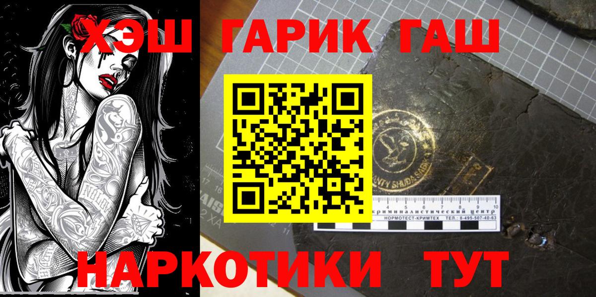 Ставрополь  Гашиш 40% ТГК  ГАШИШ Cannabis  Вход с VPN 
