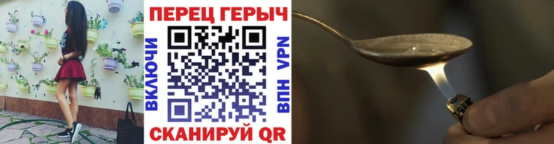 Героин хмурый МЕГА ТОР Ставрополь