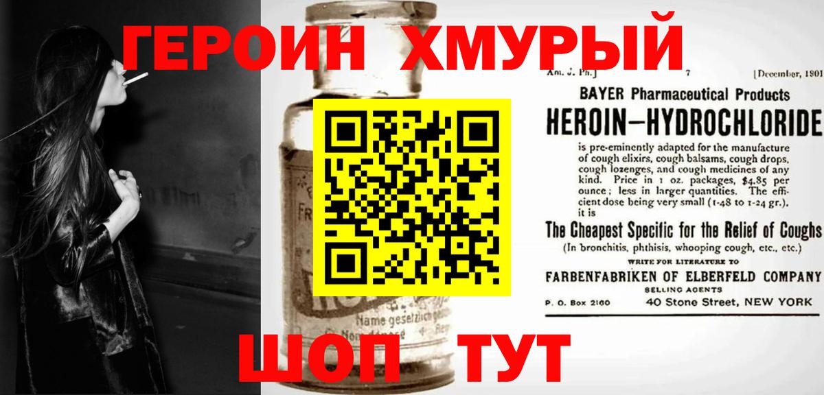 Героин афганец  Вход с VPN  ГЕРОИН  Ставрополь 