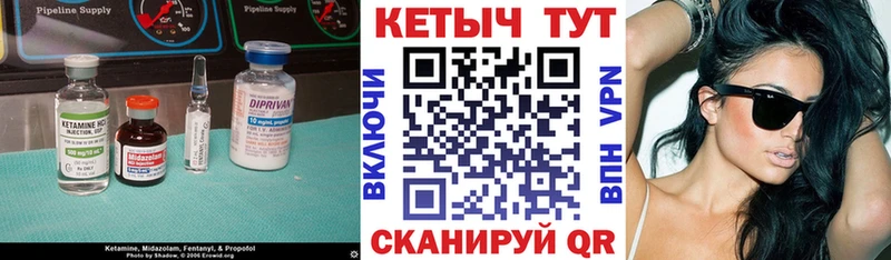 Кетамин VHQ  Ставрополь 