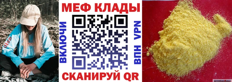 МЕФ VHQ  Ставрополь 