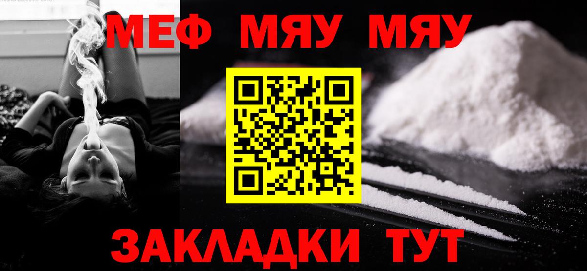 Ставрополь  Мефедрон мука  Вход с VPN  Меф mephedrone 