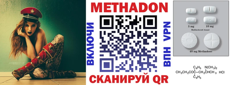 МЕТАДОН кристалл  где можно купить наркотик  Ставрополь 