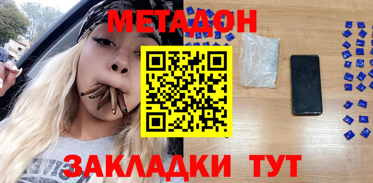 Метадон VHQ Ставрополь