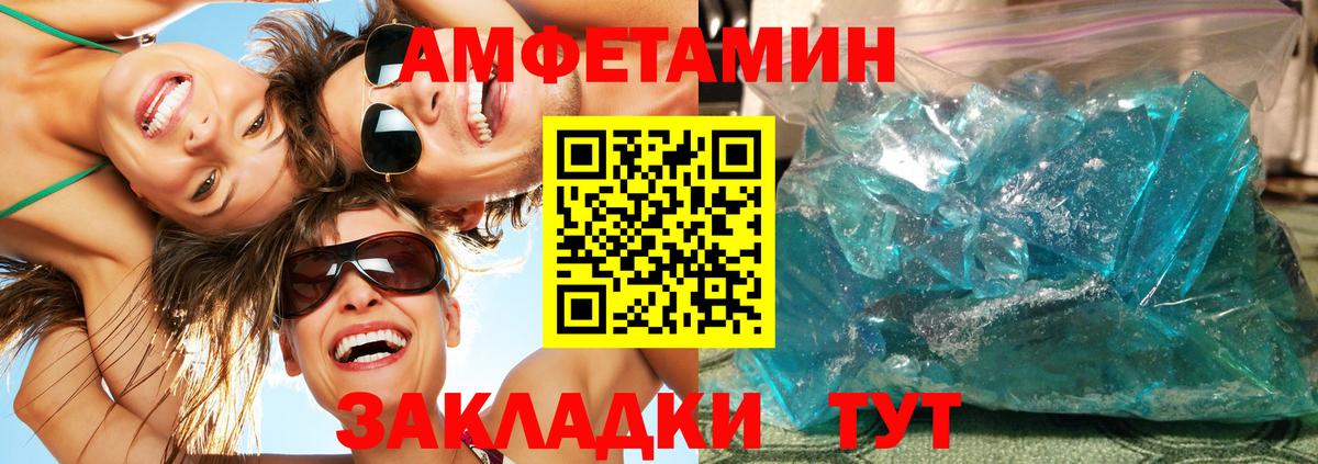 Метамфетамин кристалл Ставрополь