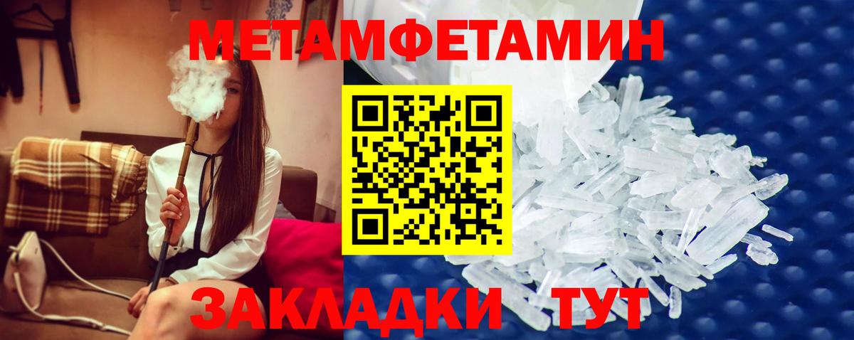 Ставрополь  Метамфетамин Декстрометамфетамин 99.9%  Метамфетамин Декстрометамфетамин 99.9%  Вход с VPN 