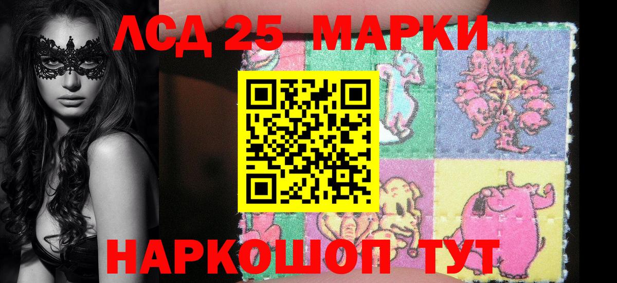 Наркотические марки 1500мкг  Вход с VPN  Ставрополь 