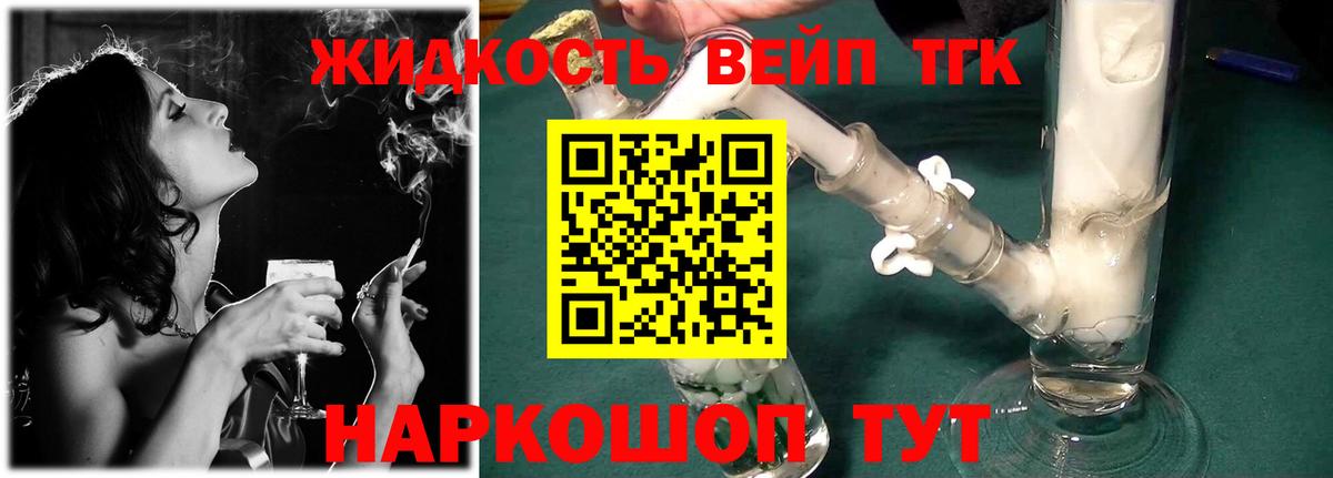 ТГК THC oil Ставрополь
