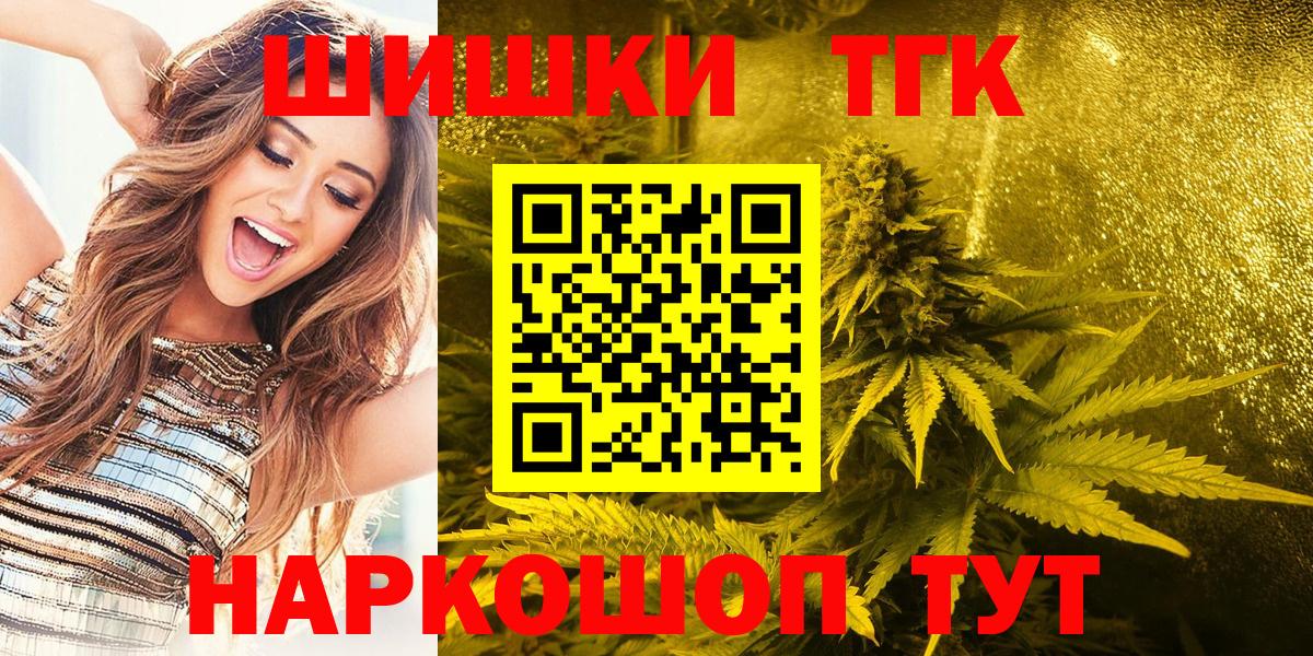 Шишки марихуана Ganja Ставрополь